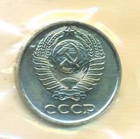 10 копеек 1965 года