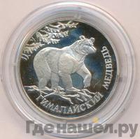 1 рубль 1994 года ЛМД