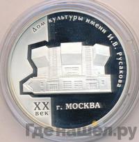 3 рубля 2005 года ММД