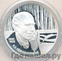 2 рубля 1998 года СПМД