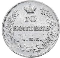 10 копеек 1826 года