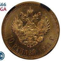 10 рублей 1911 года ЭБ