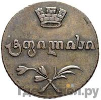 Полубисти 1808 года  Для Грузии