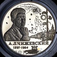 2 рубля 1997 года ММД