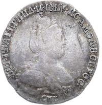 Гривенник 1784 года