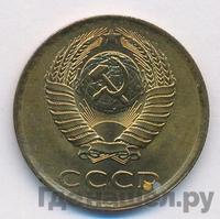 3 копейки 1984 года