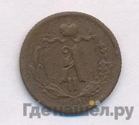 1/4 копейки 1878 года СПБ