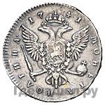 Полтина 1741 года