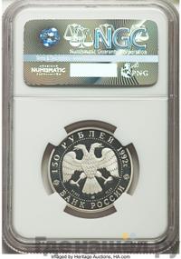 150 рублей 1992 года ЛМД