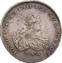 1 рубль 1741 года