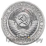 50 копеек 1953 года