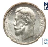 50 копеек 1913 года