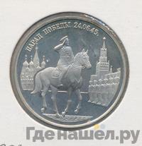 2 рубля 1995 года ММД