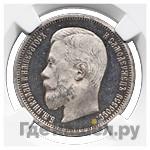 50 копеек 1903 года АР