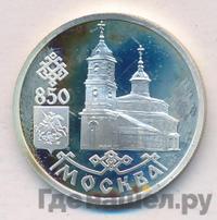 1 рубль 1997 года ЛМД