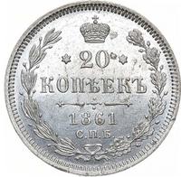 20 копеек 1861 года
