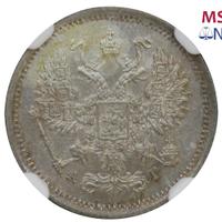 10 копеек 1891 года СПБ АГ