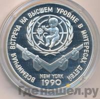 3 рубля 1990 года ЛМД