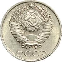 10 копеек 1991 года