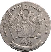 20 копеек 1764 года