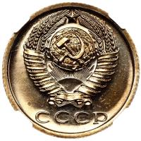 15 копеек 1974 года