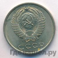 20 копеек 1962 года