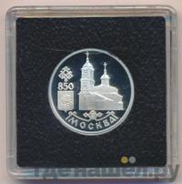 1 рубль 1997 года ЛМД