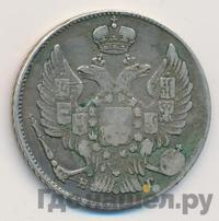 20 копеек 1834 года