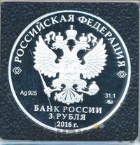 3 рубля 2016 года ММД