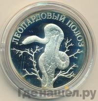 1 рубль 2000 года СПМД