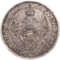 1 рубль 1858 года