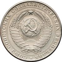 2 рубля 1958 года