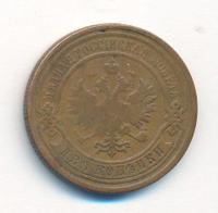2 копейки 1908 года СПБ
