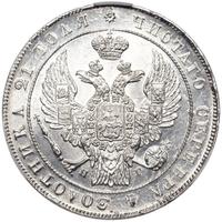 1 рубль 1833 года СПБ НГ