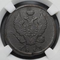 2 копейки 1819 года