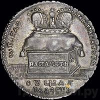 Жетон 1724 года