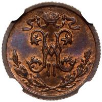 1/2 копейки 1912 года СПБ