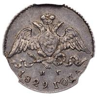 5 копеек 1829 года