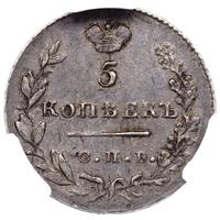 5 копеек 1829 года