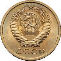 5 копеек 1968 года