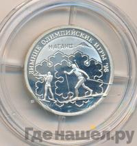 1 рубль 1997 года ММД