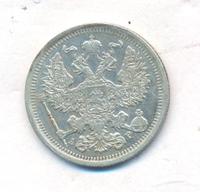 20 копеек 1904 года СПБ АР