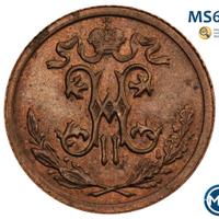 1/2 копейки 1911 года СПБ