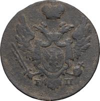 1 грош 1829 года