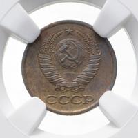 1 копейка 1984 года