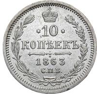 10 копеек 1863 года СПБ АБ