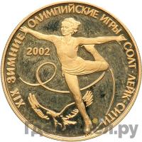 50 рублей 2002 года СПМД