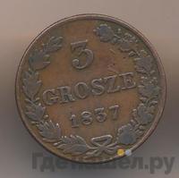 3 гроша 1837 года