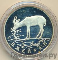 1 рубль 1997 года ЛМД