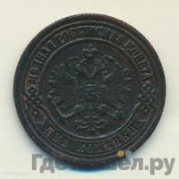 2 копейки 1873 года ЕМ
